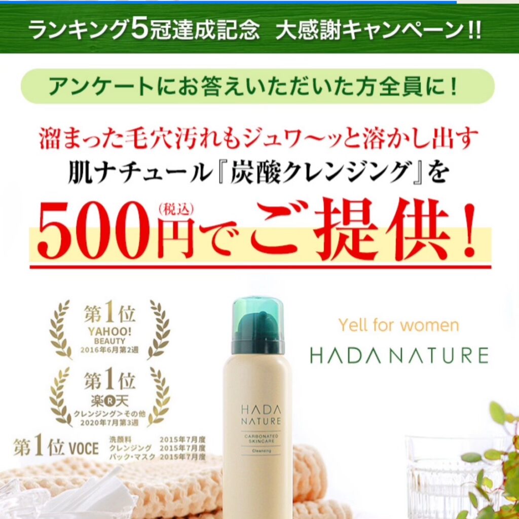肌ナチュール ホットクレンジング 200g 炭酸クレンジング 肌ナチュール